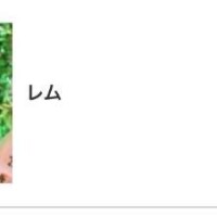 まだ6位✨