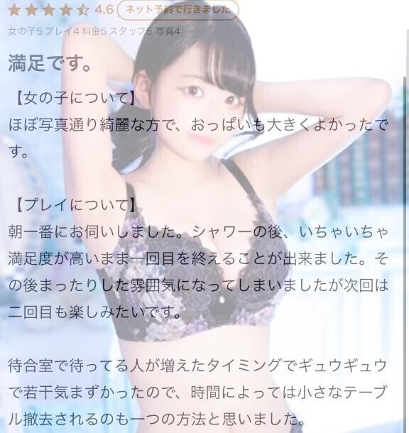 【お礼写メ日記】イチャイチャ♡