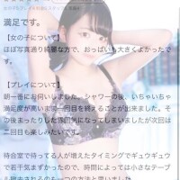 【お礼写メ日記】イチャイチャ♡
