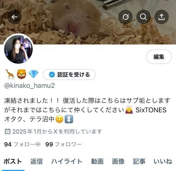 💗Xアカウント💗