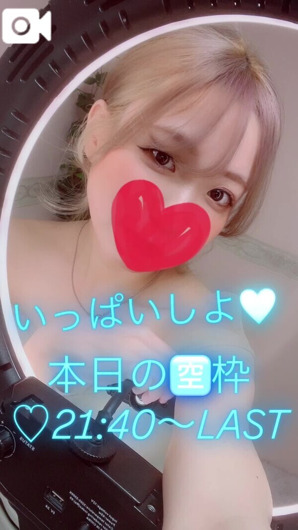 しよ？🩵