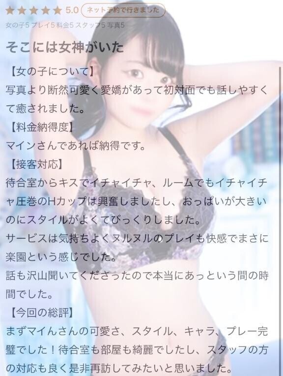 【お礼写メ日記】あっという間…♡