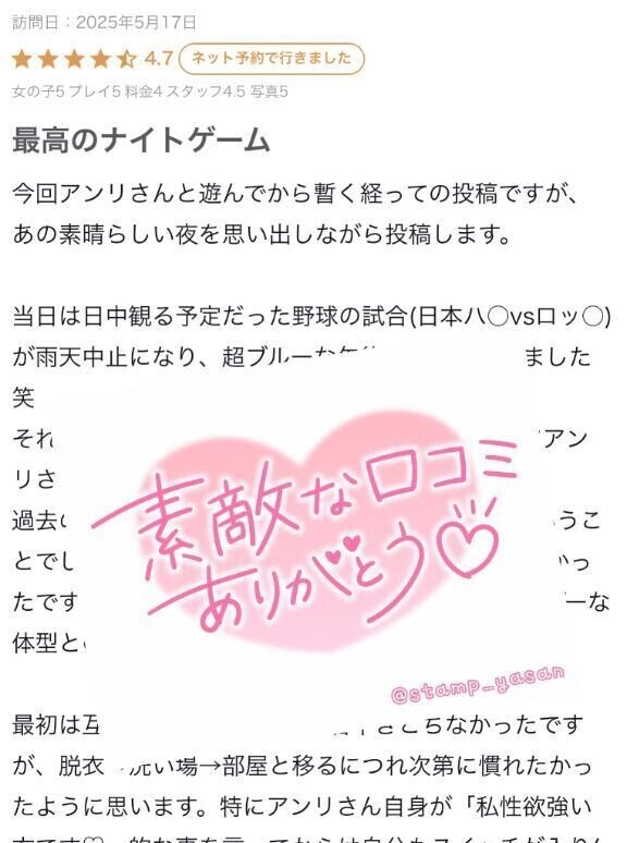 ラブレターのお返事💌💕