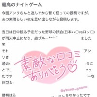 ラブレターのお返事💌💕