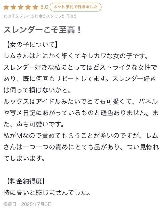 お礼💌