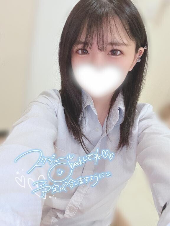 中に♡
