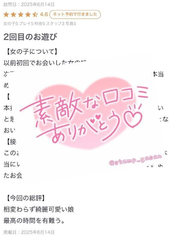 ラブレターのお返事💌💕