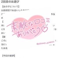 ラブレターのお返事💌💕