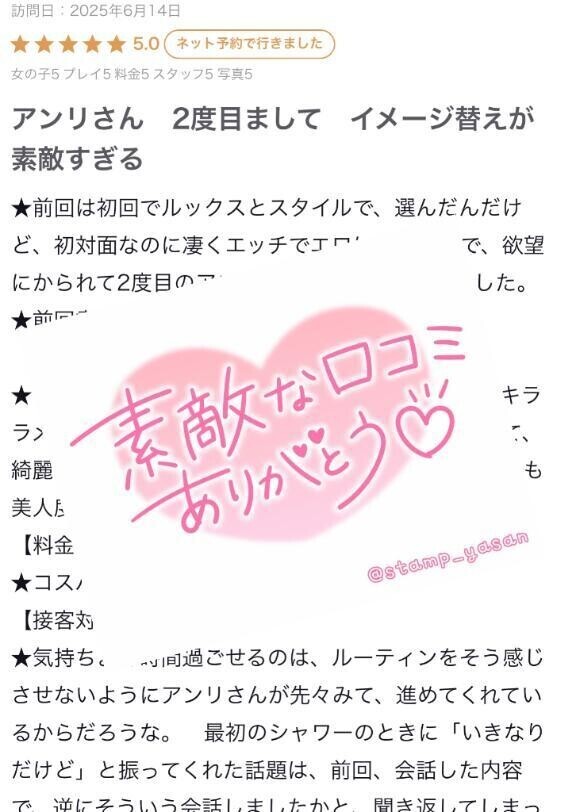 ラブレターのお返事💌💕