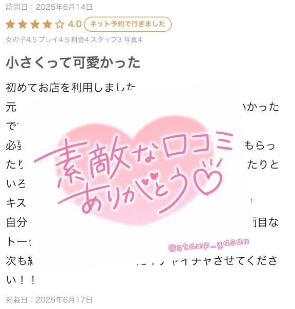 ラブレターのお返事💌💕