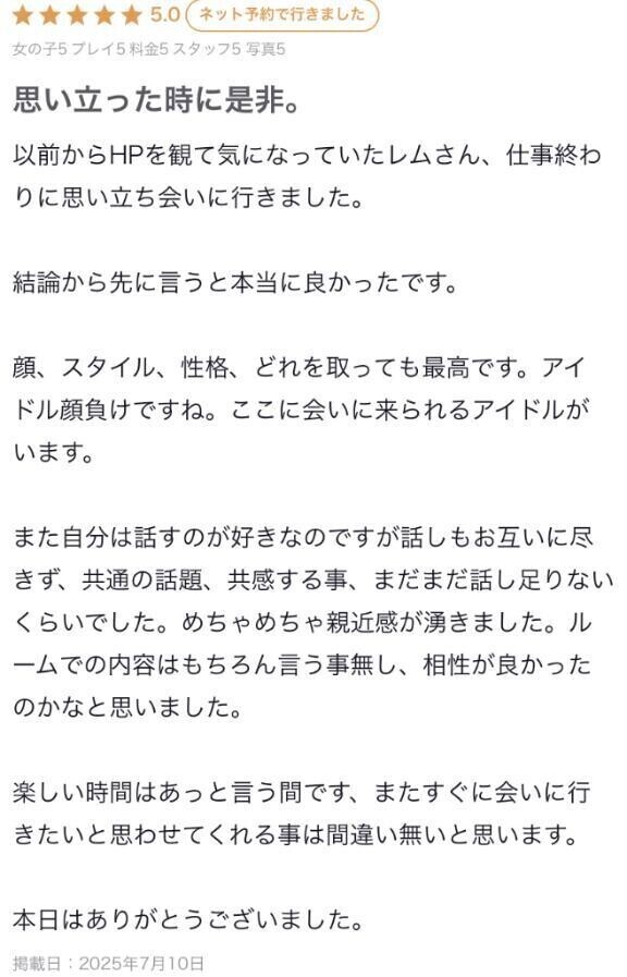 口コミ感謝🙏