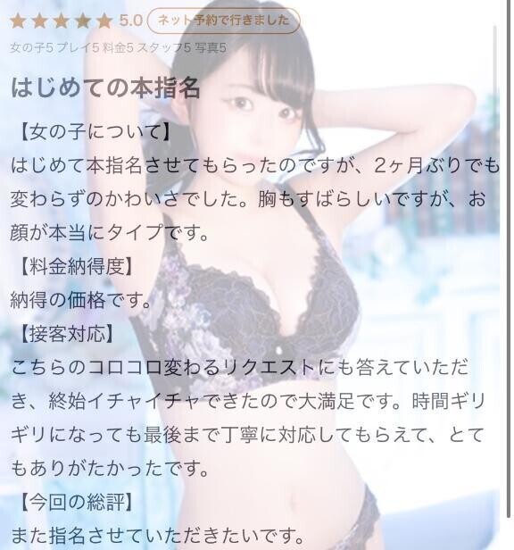 【お礼写メ日記】初めての…♡