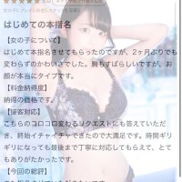 【お礼写メ日記】初めての…♡