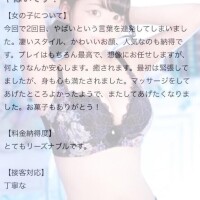 【お礼写メ日記】想像にお任せします♡