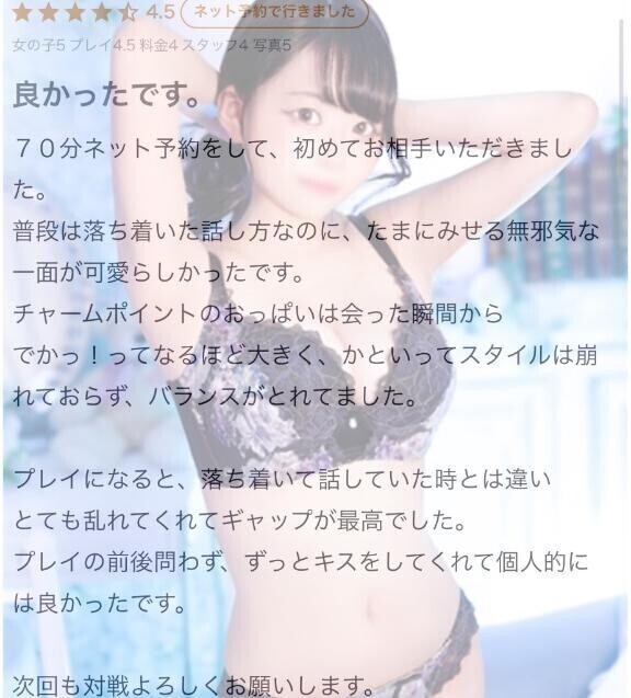 【お礼写メ日記】プレイでは…🫣‪