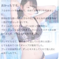 【お礼写メ日記】プレイでは…🫣‪