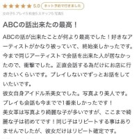 口コミ感謝🙏