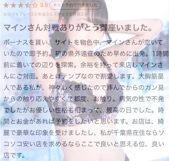 【お礼写メ日記】対戦ありがとう︎👍🏻 ̖́-
