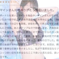【お礼写メ日記】対戦ありがとう︎👍🏻 ̖́-