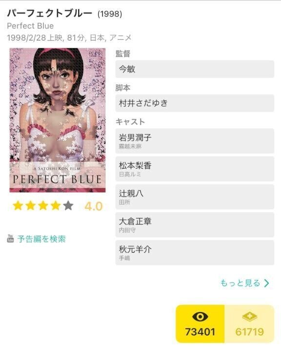 レムのオススメ