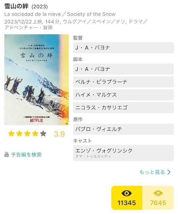 最近の...
