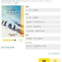 最近の...