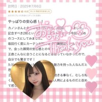 【お礼写メ日記】
