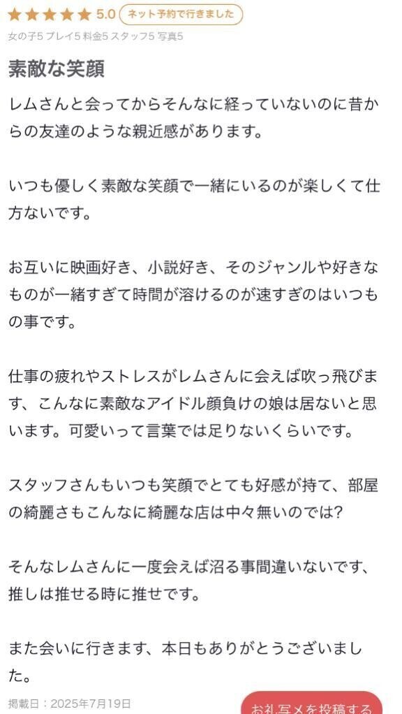 口コミ感謝🤍