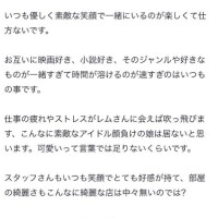 口コミ感謝🤍