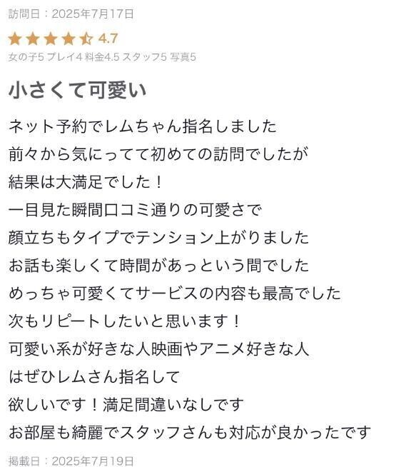 口コミ感謝💙