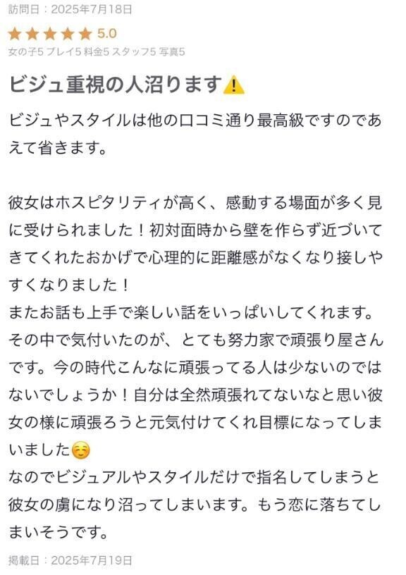 口コミ感謝🩵