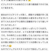 口コミ感謝🩵