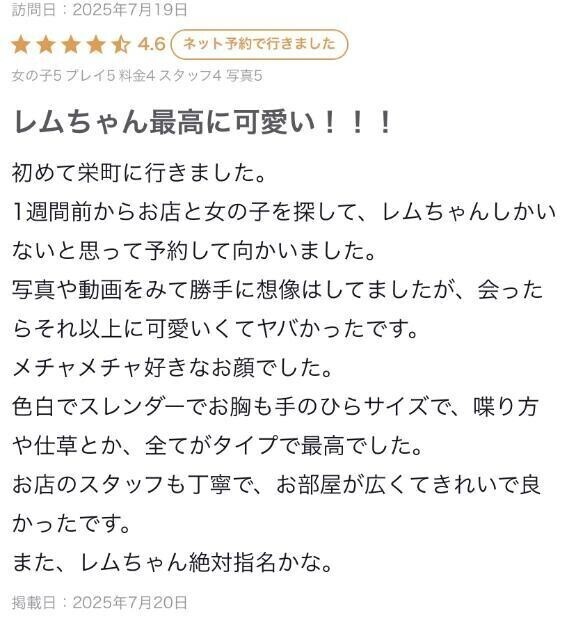 口コミ感謝🤍
