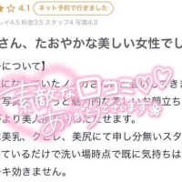 【お礼写メ日記】