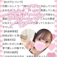 【お礼写メ日記】