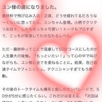 【お礼写メ日記】