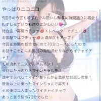 【お礼写メ日記】ちゅっ♡