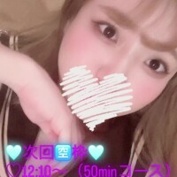 次回🈳枠12:10から🩵