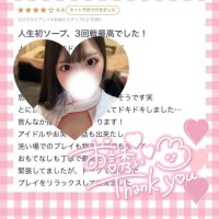 【お礼写メ日記】