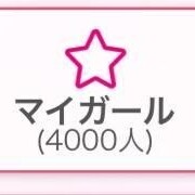 ㊗️4000人⤴️✨