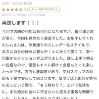 クチコミ感謝🙏