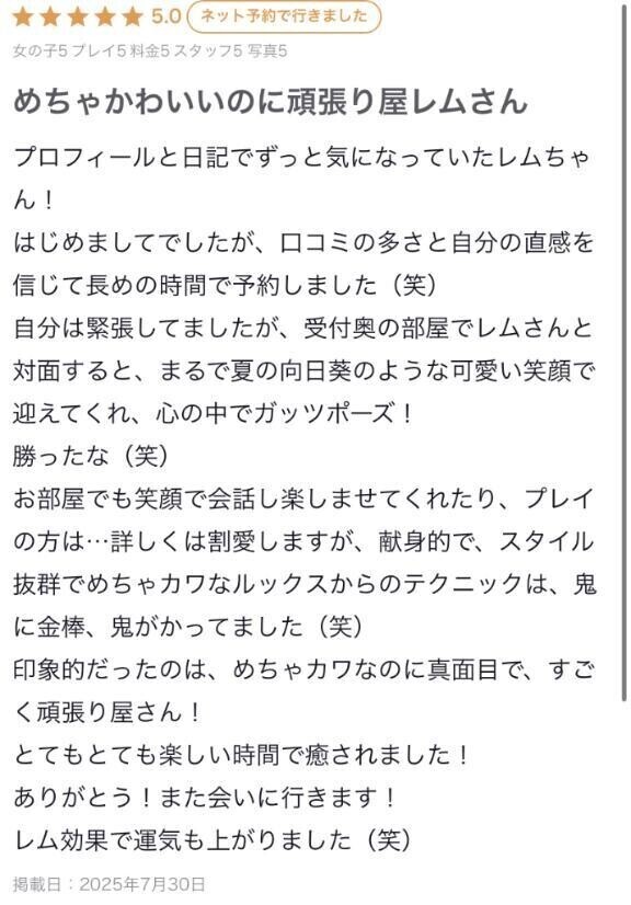 クチコミ感謝🙏