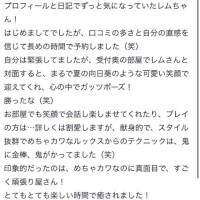 クチコミ感謝🙏
