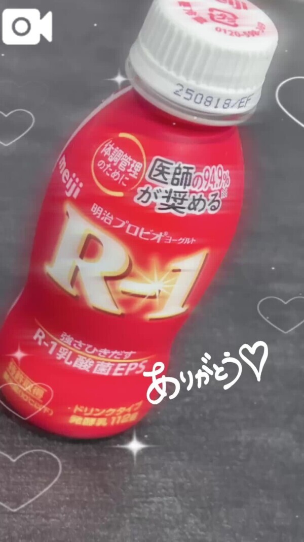 ありがとう♡