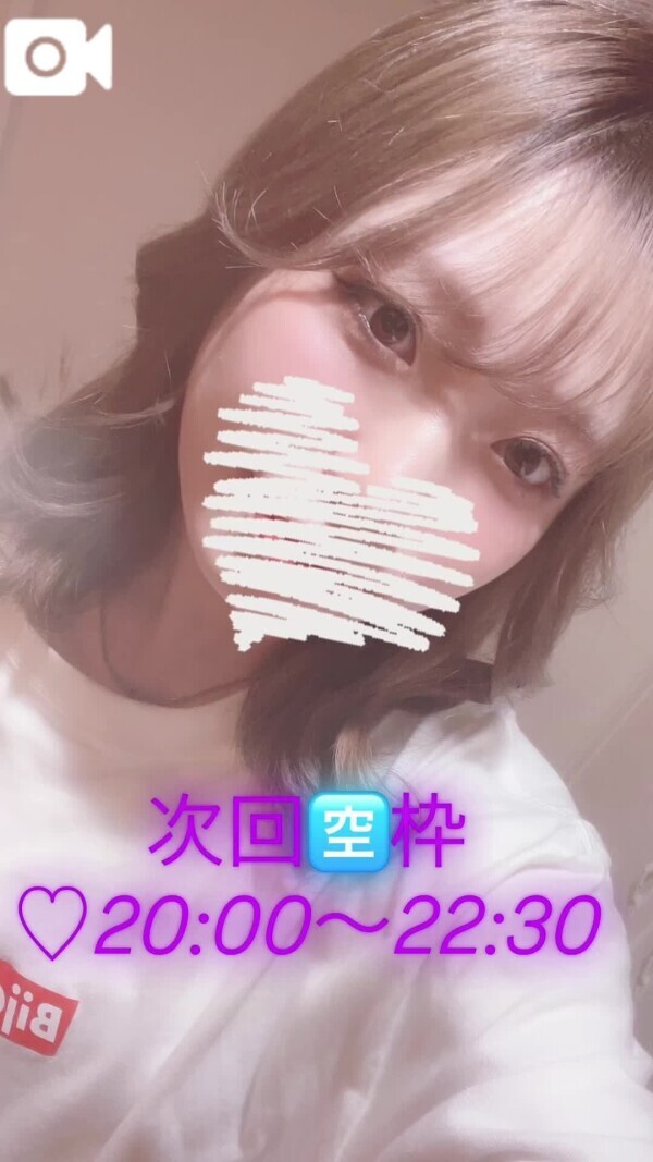 残りわずかっ🍼🩵