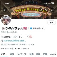 繋がっちゃおーー！！！！