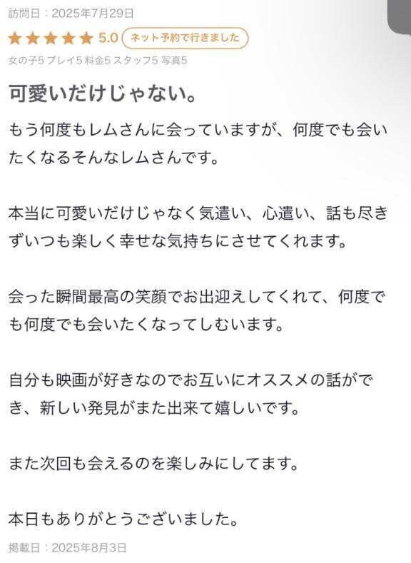 クチコミ感謝🙏