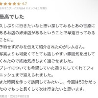 クチコミ感謝🙏