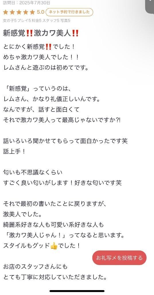 クチコミ感謝🙏