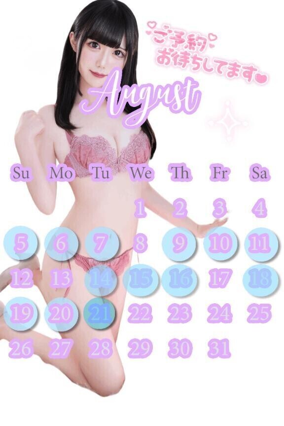 8月予定🤍